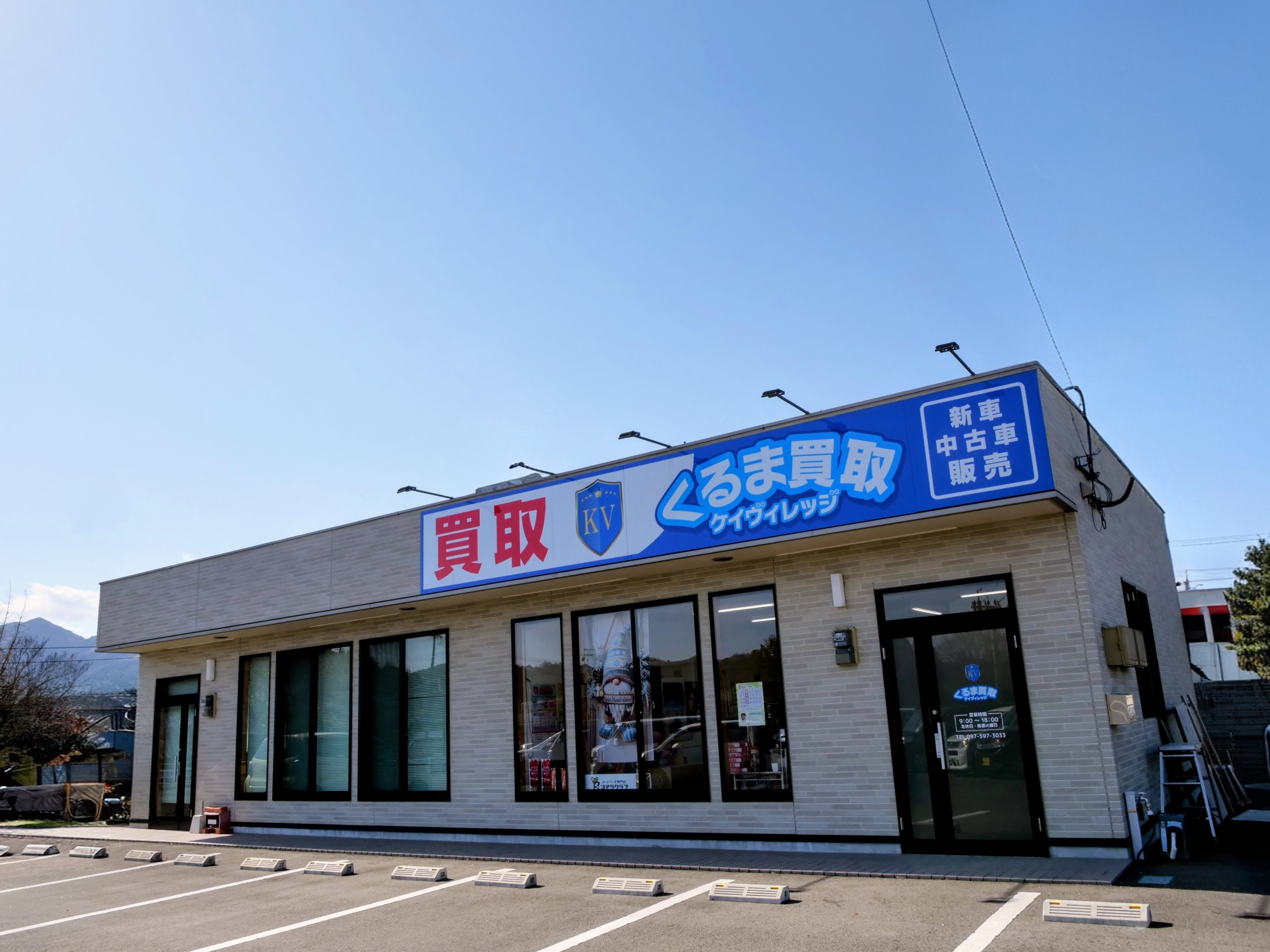 くるま買取ケイヴィレッジ 店舗外観
